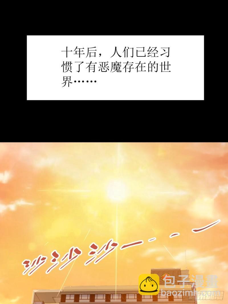 小心入魔 - 見習獵人(1/2) - 8
