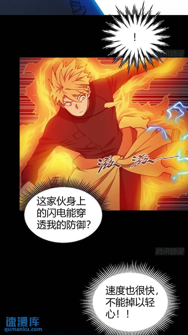 两只风雪豹-第11话