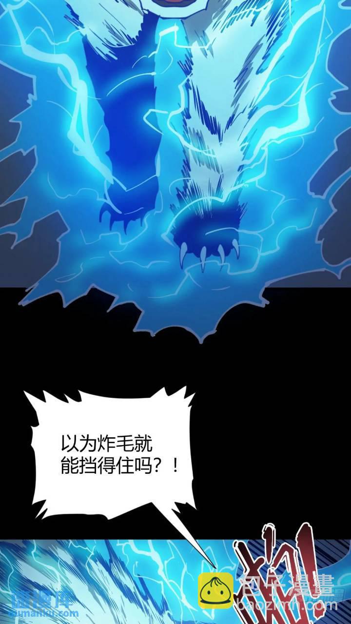 两只风雪豹-第11话