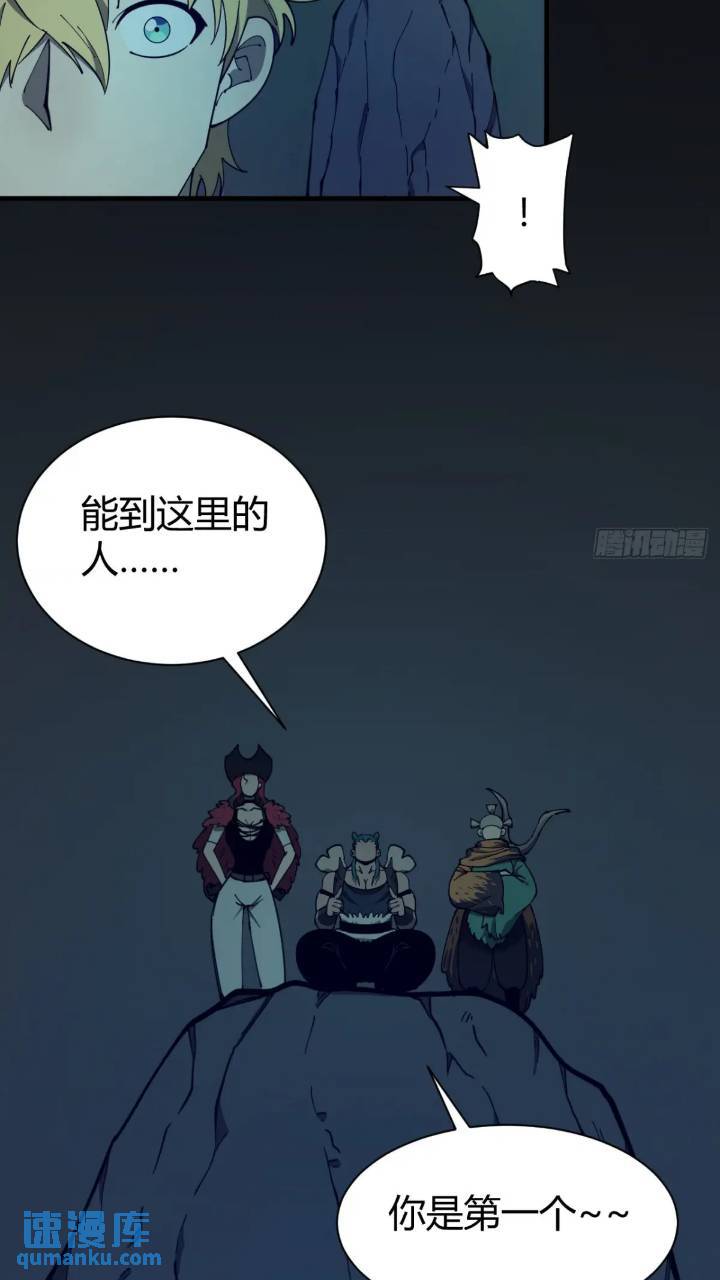 两只风雪豹-第11话