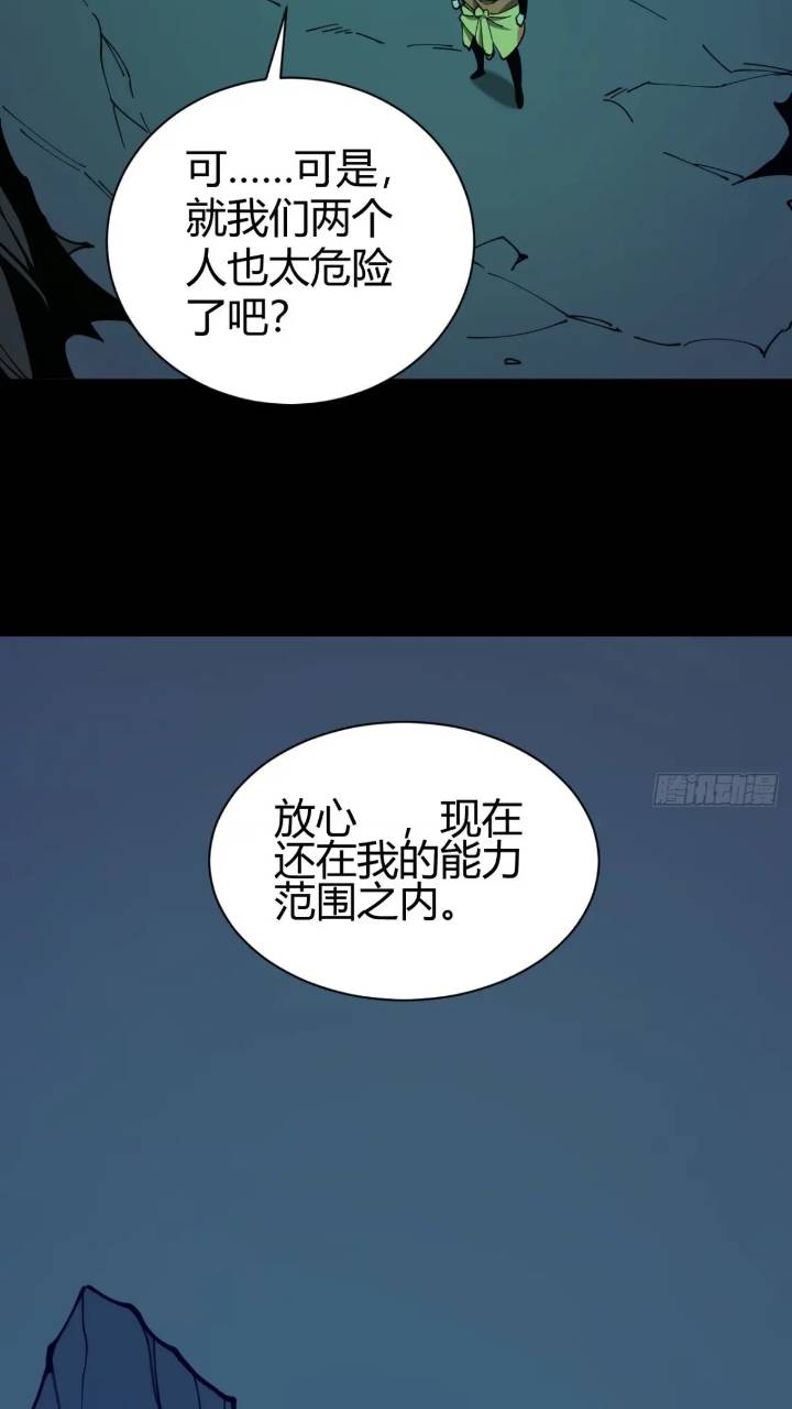 两只风雪豹-第11话