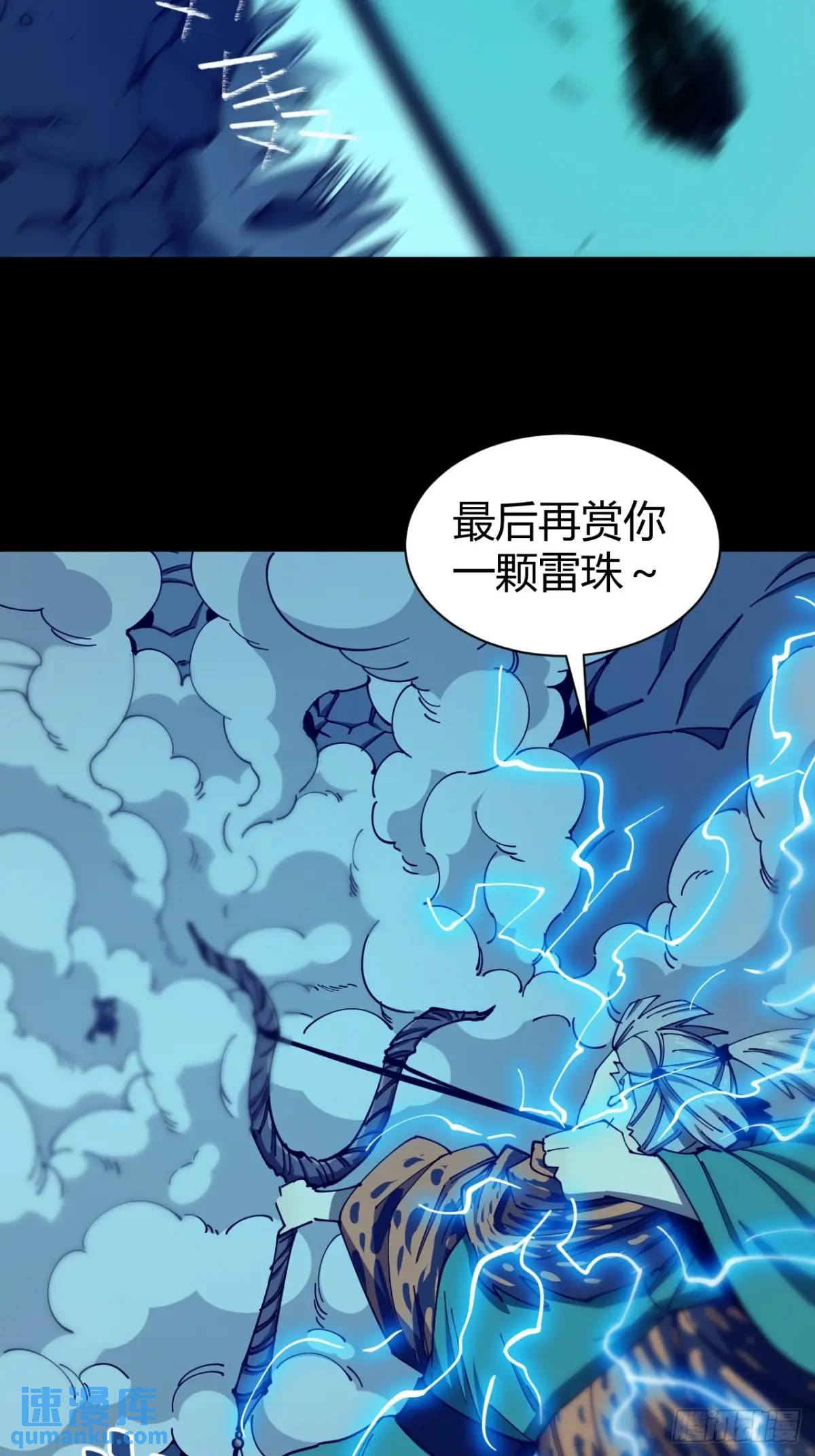 小心入魔 - 開戰 - 2