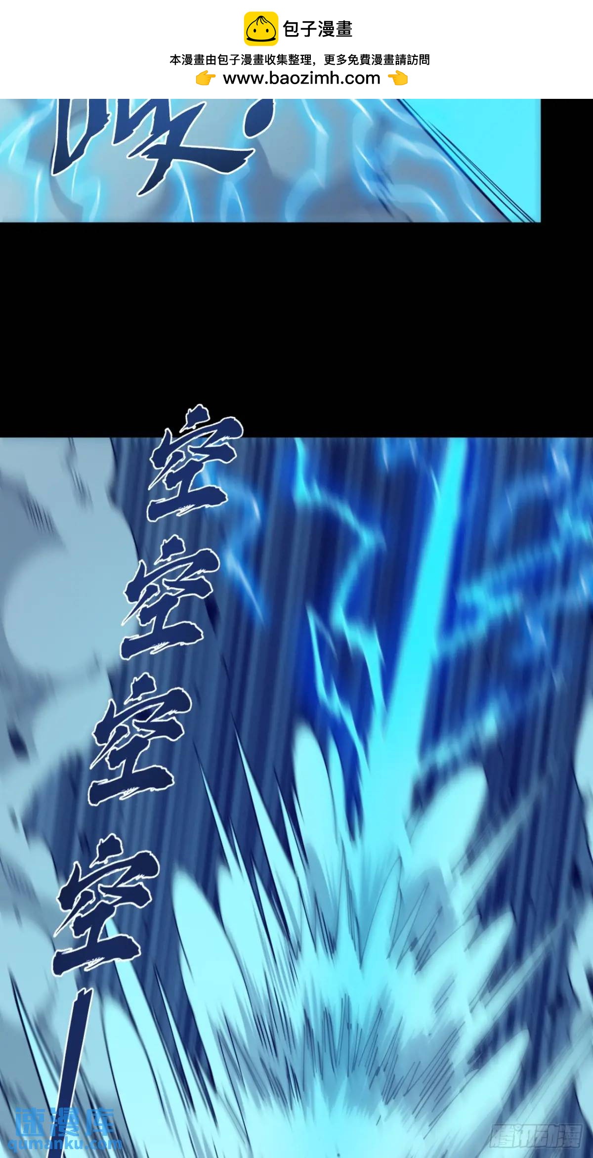 小心入魔 - 開戰 - 4