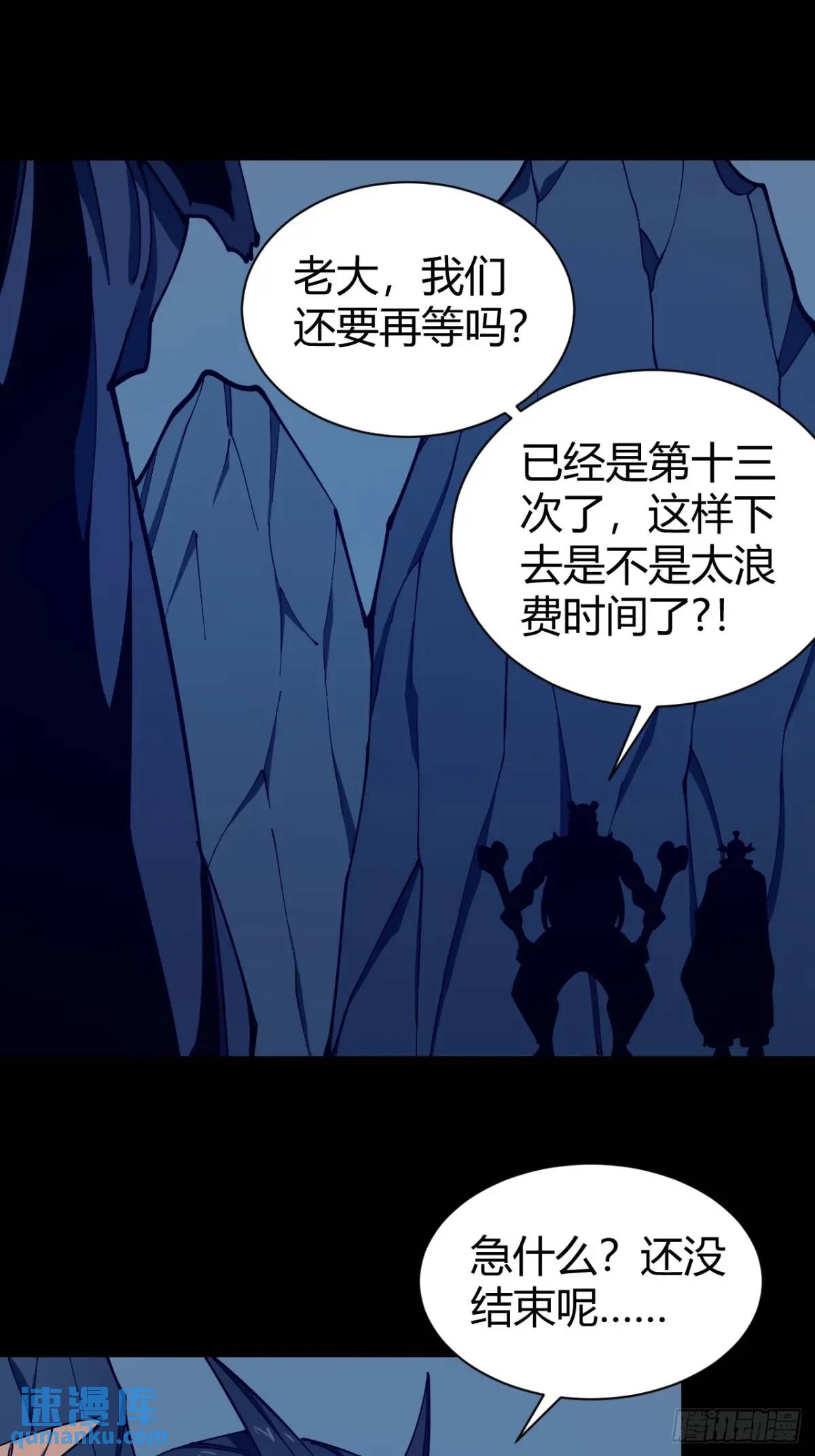 小心入魔 - 開戰 - 7