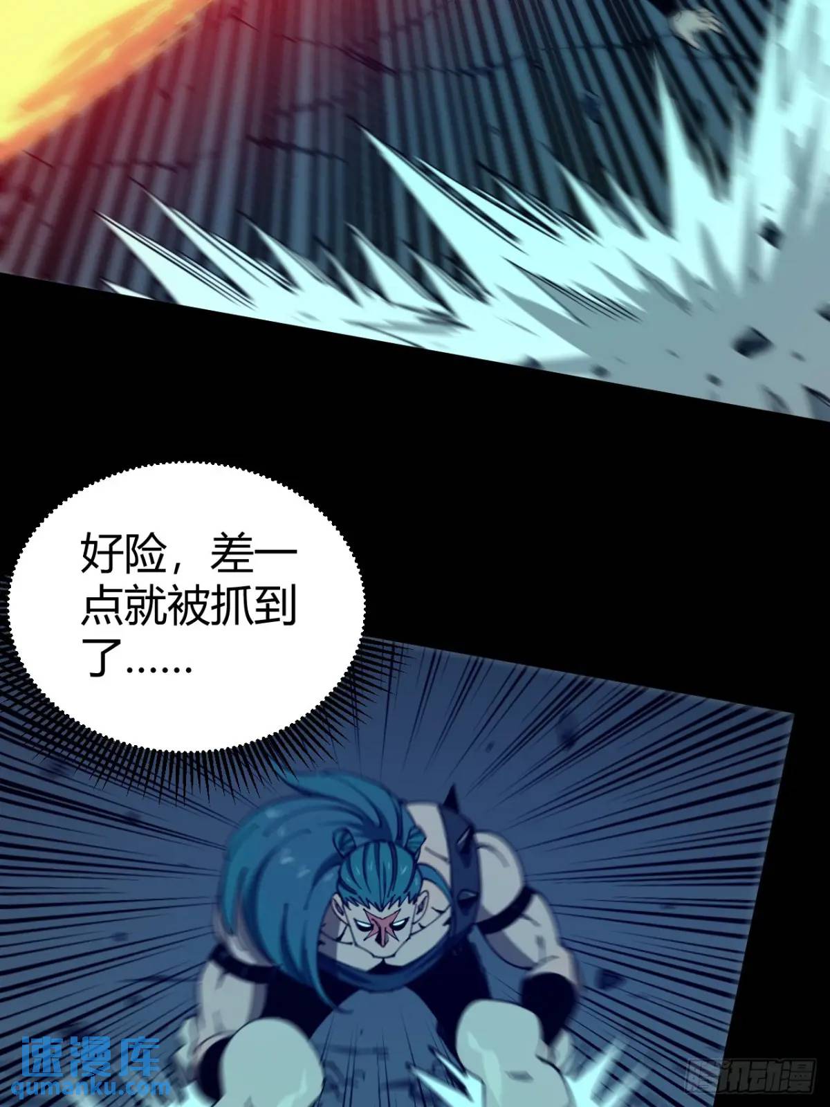 小心入魔 - 開戰 - 5