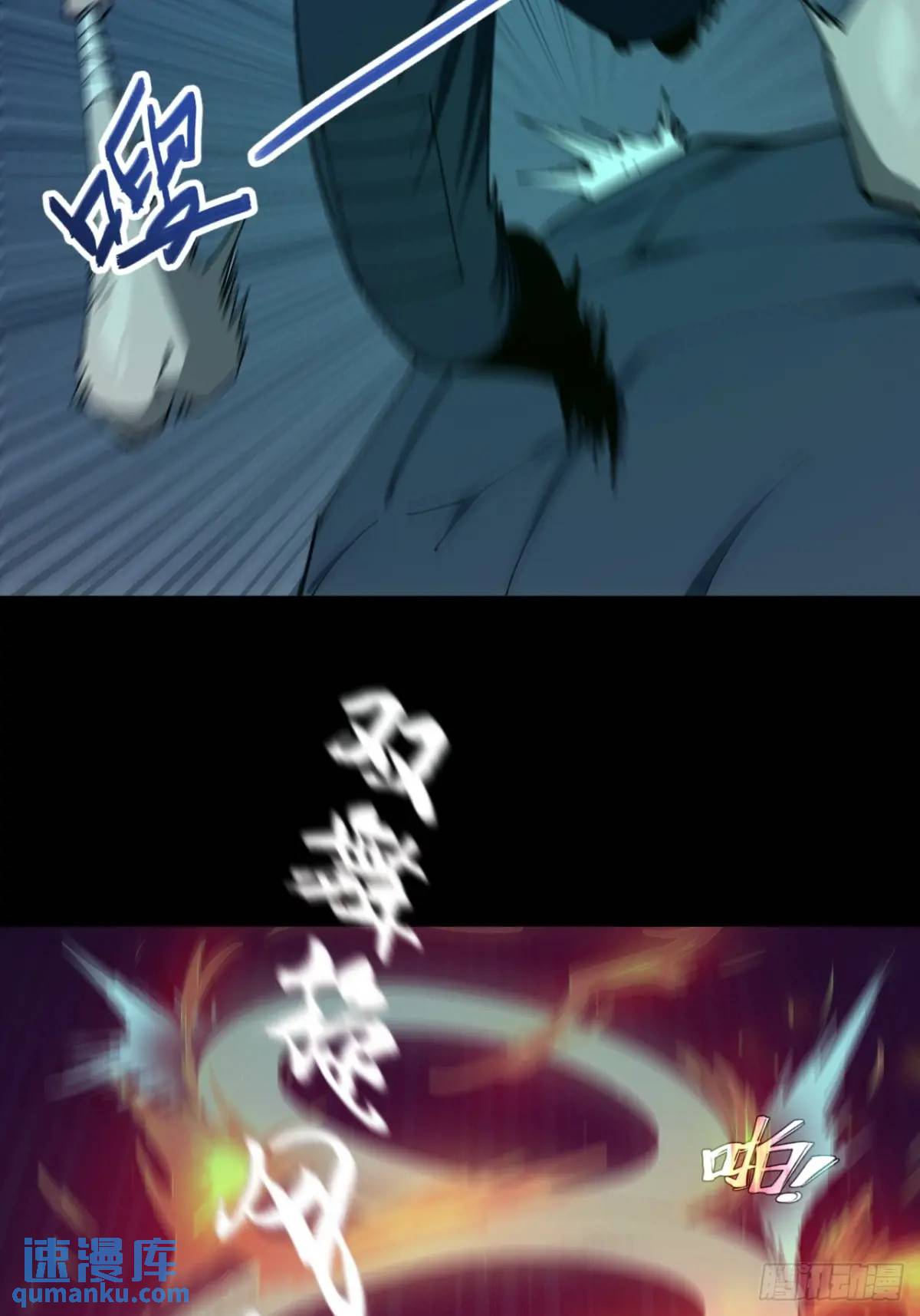 小心入魔 - 開戰 - 3