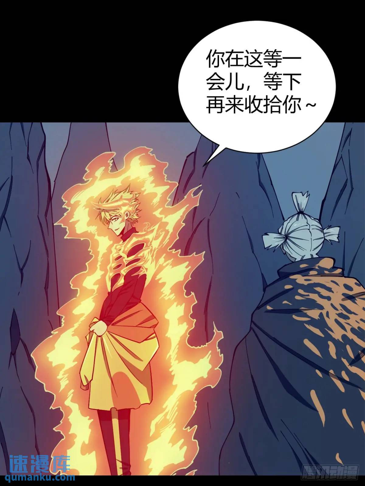 小心入魔 - 開戰 - 3