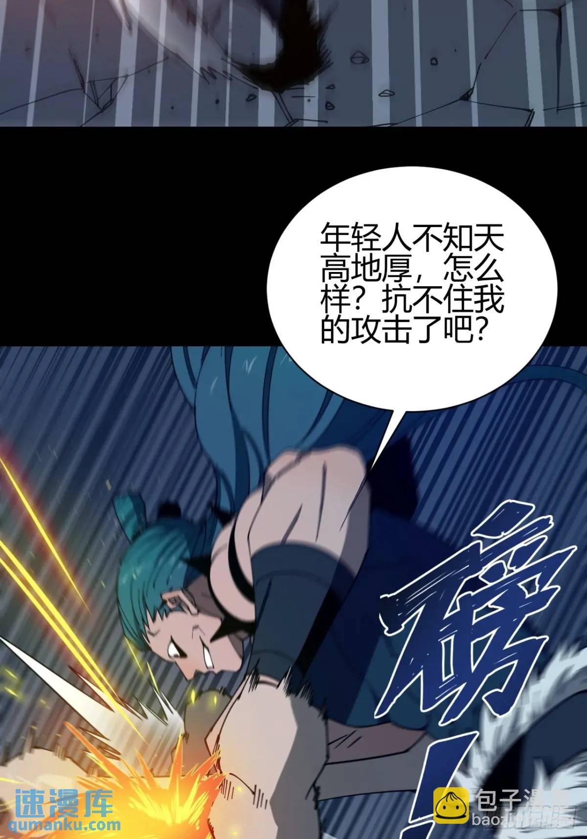 小心入魔 - 開戰 - 6