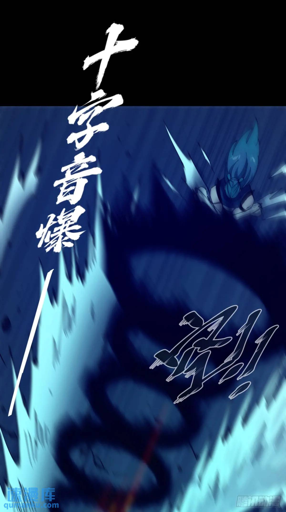 小心入魔 - 開戰 - 2