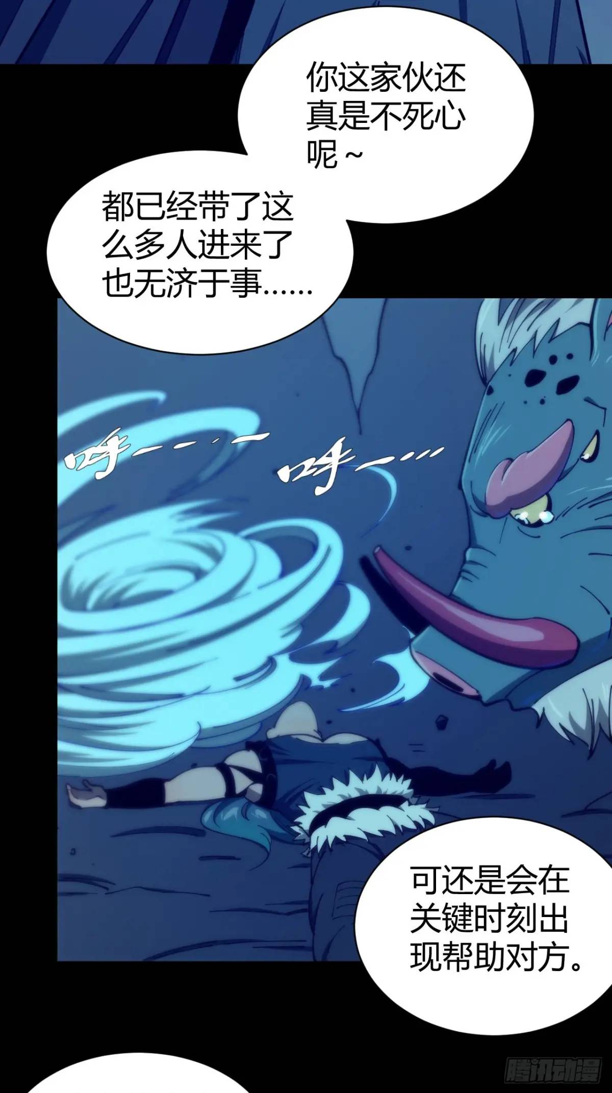 风雪豹的真面目-第15话