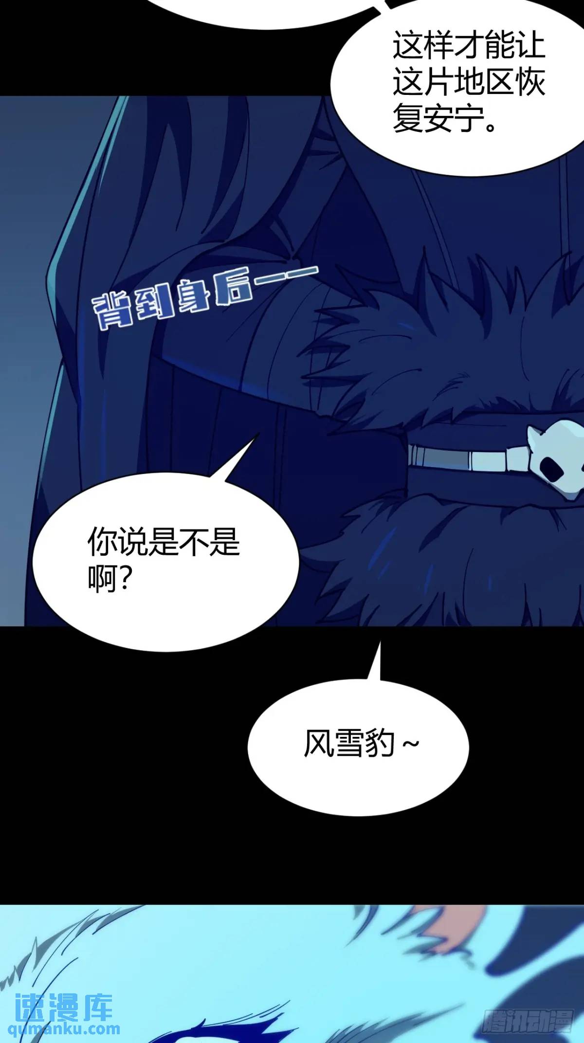 风雪豹的真面目-第15话