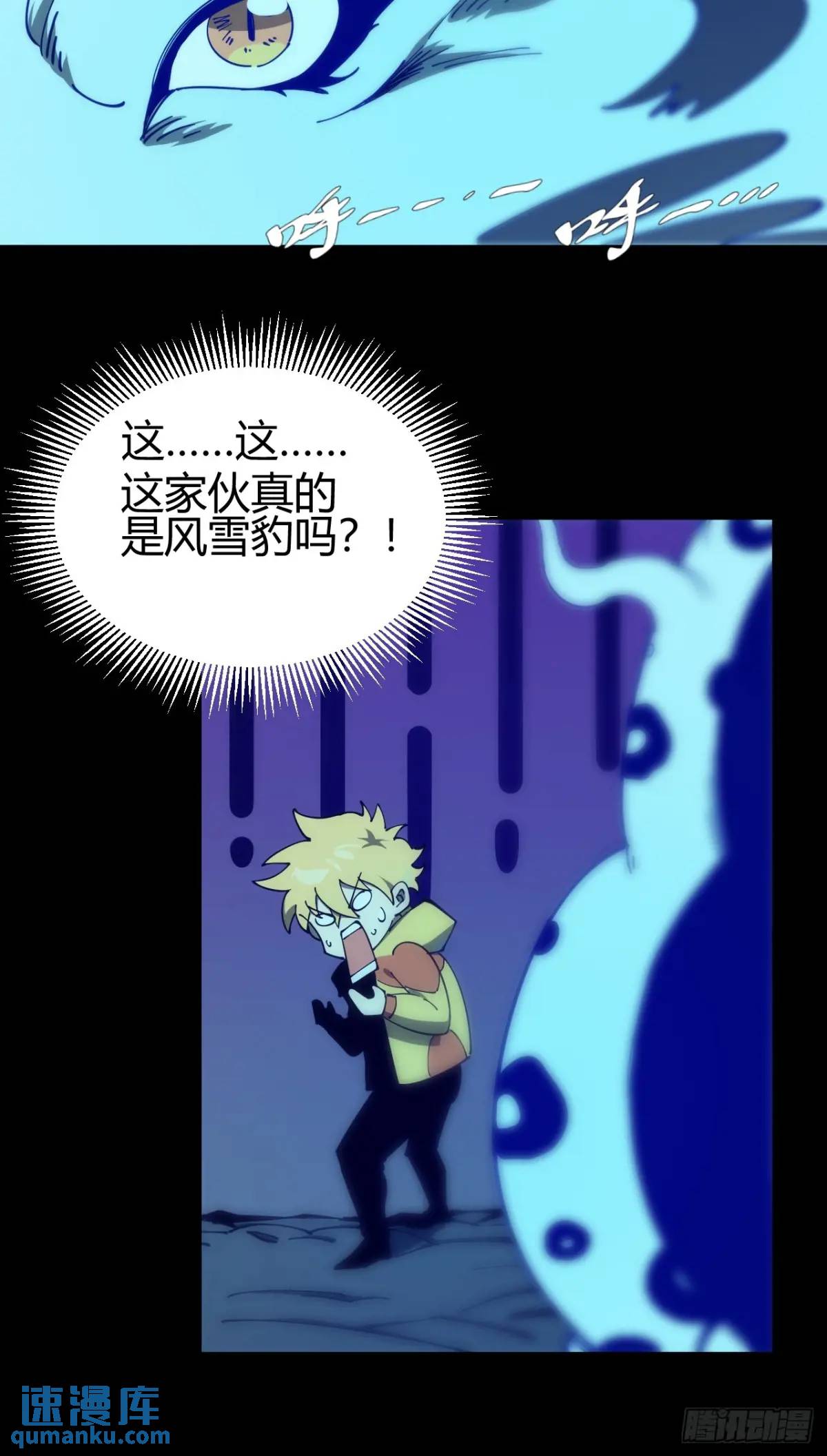 风雪豹的真面目-第15话