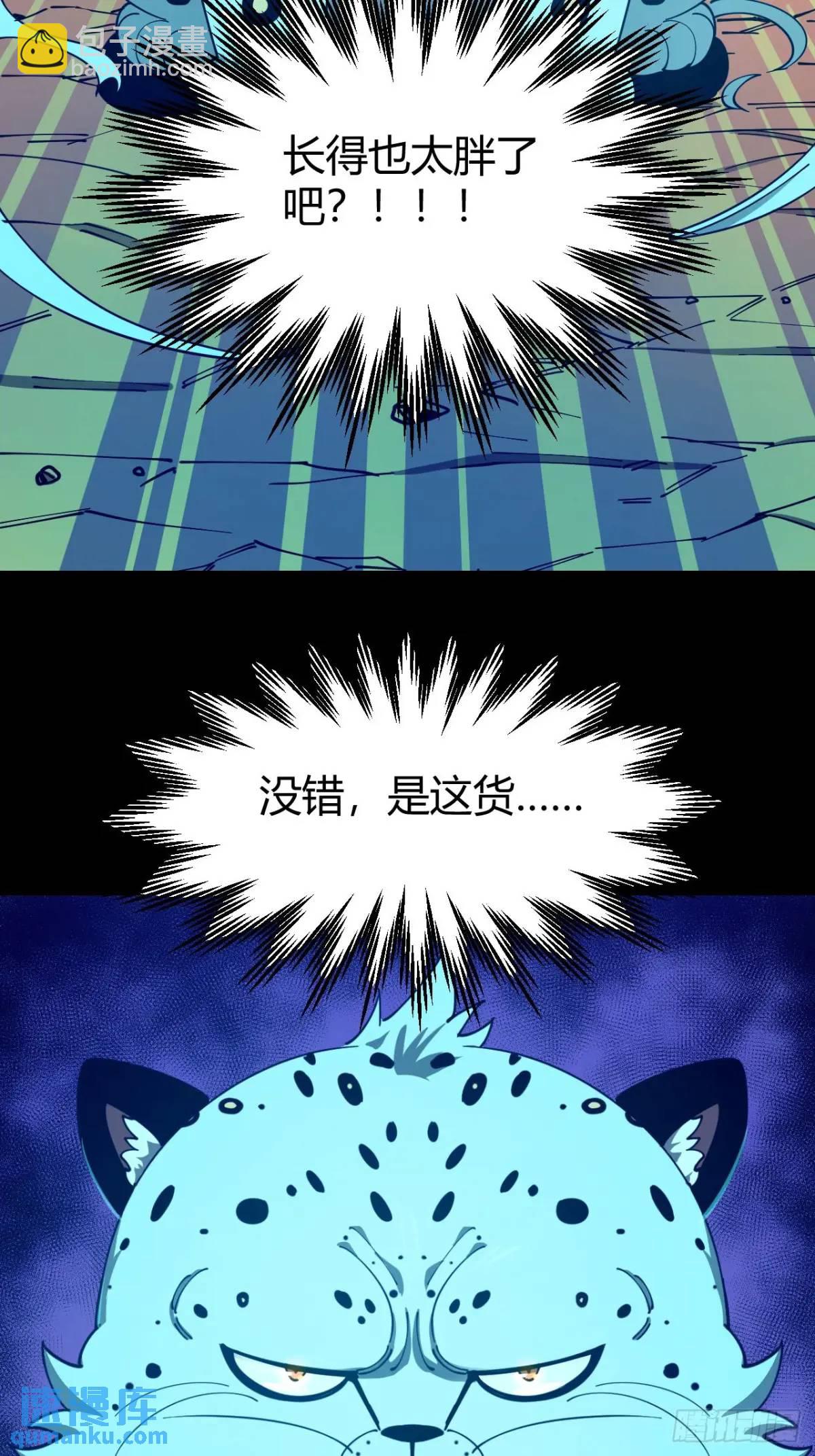 风雪豹的真面目-第15话