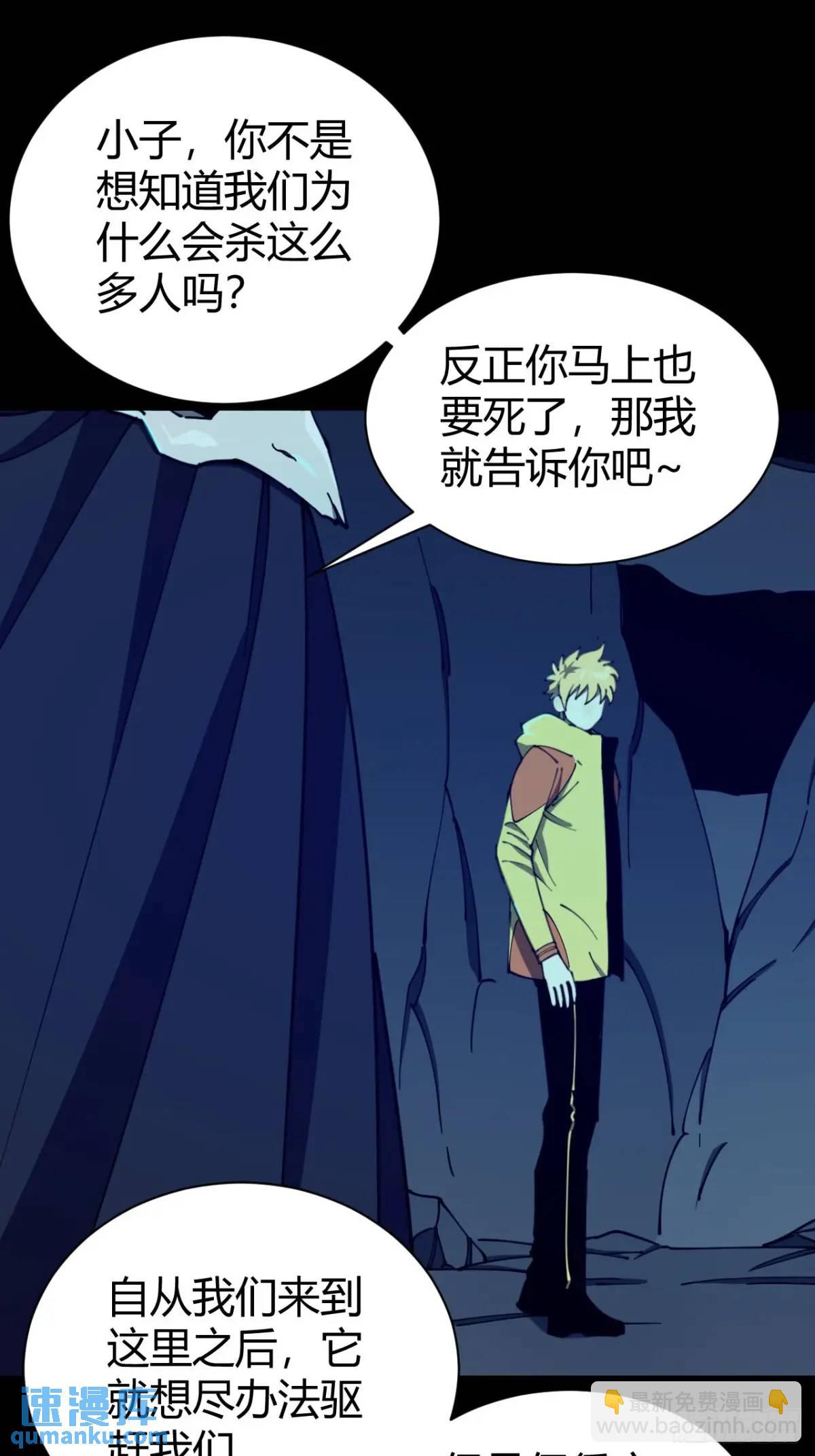 风雪豹的真面目-第15话