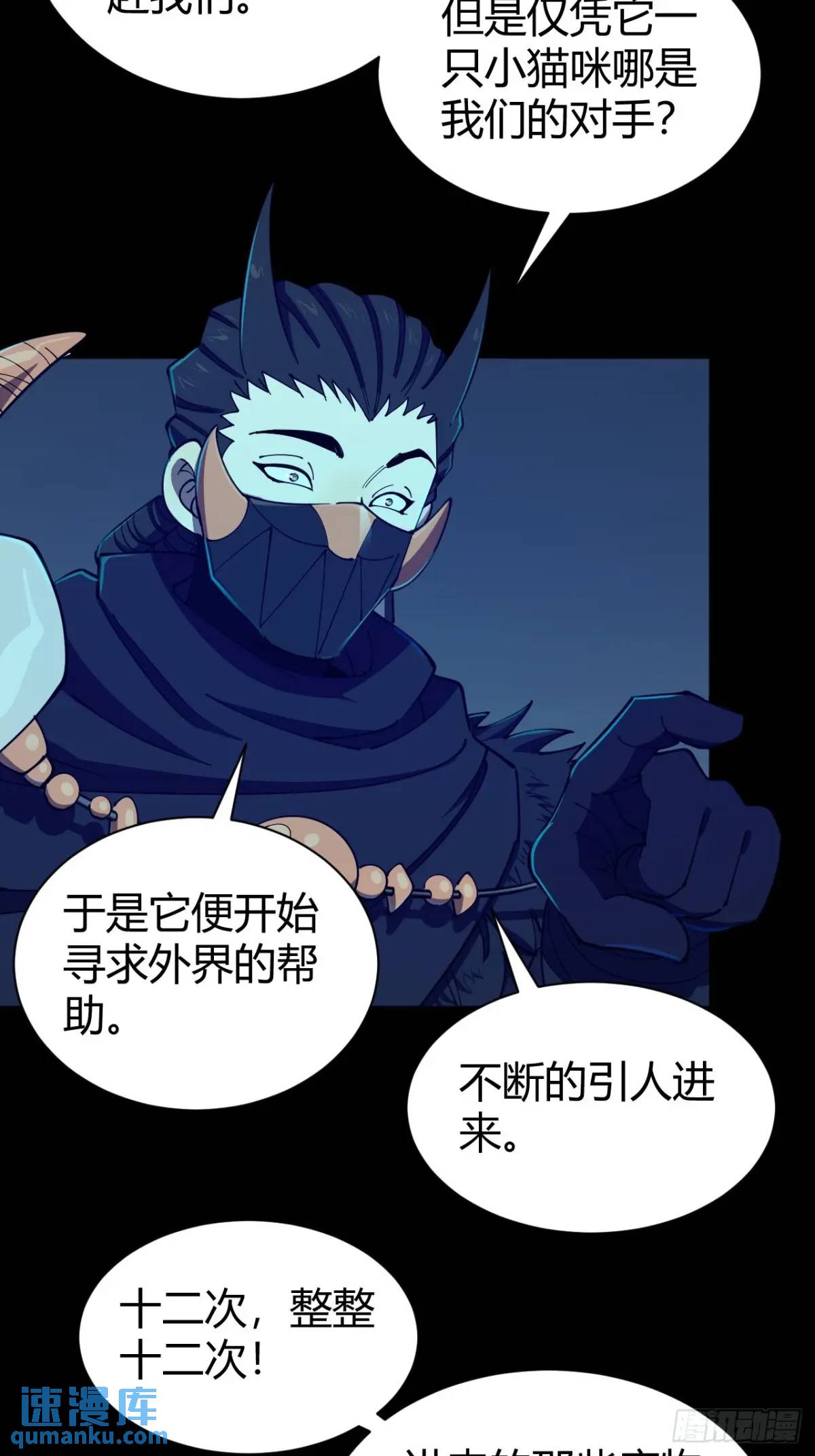 风雪豹的真面目-第15话