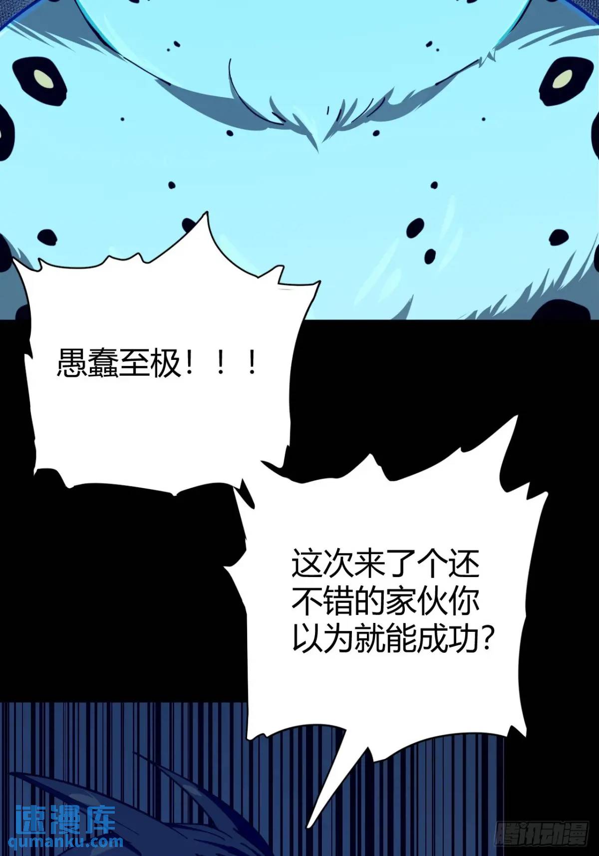 风雪豹的真面目-第15话