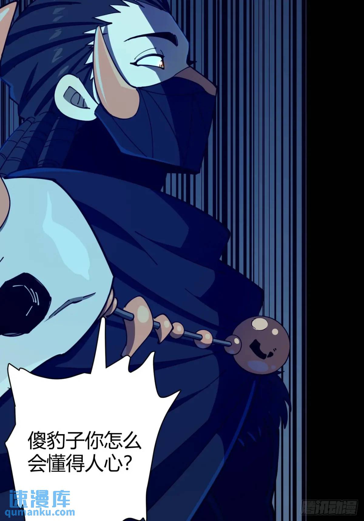 风雪豹的真面目-第15话