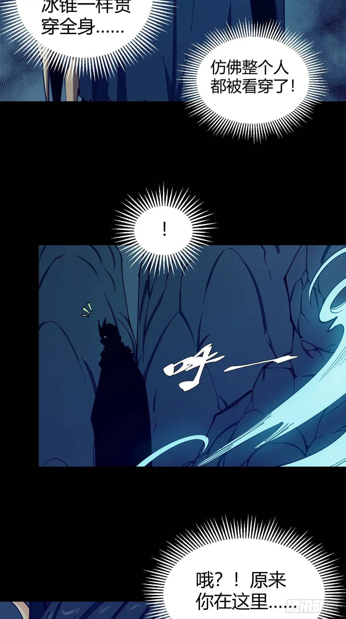 风雪豹的真面目-第15话