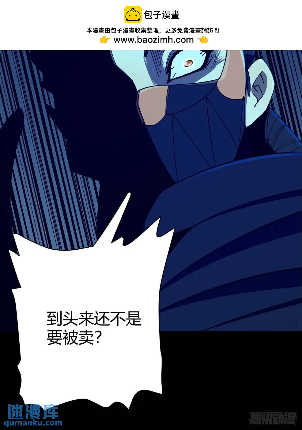 风雪豹的真面目-第15话