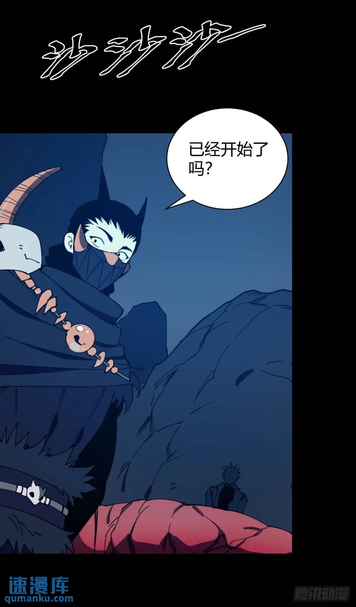 小心入魔 - 虎子的計謀 - 3