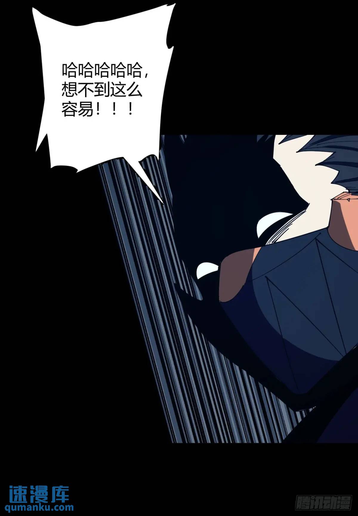 小心入魔 - 虎子的計謀 - 2