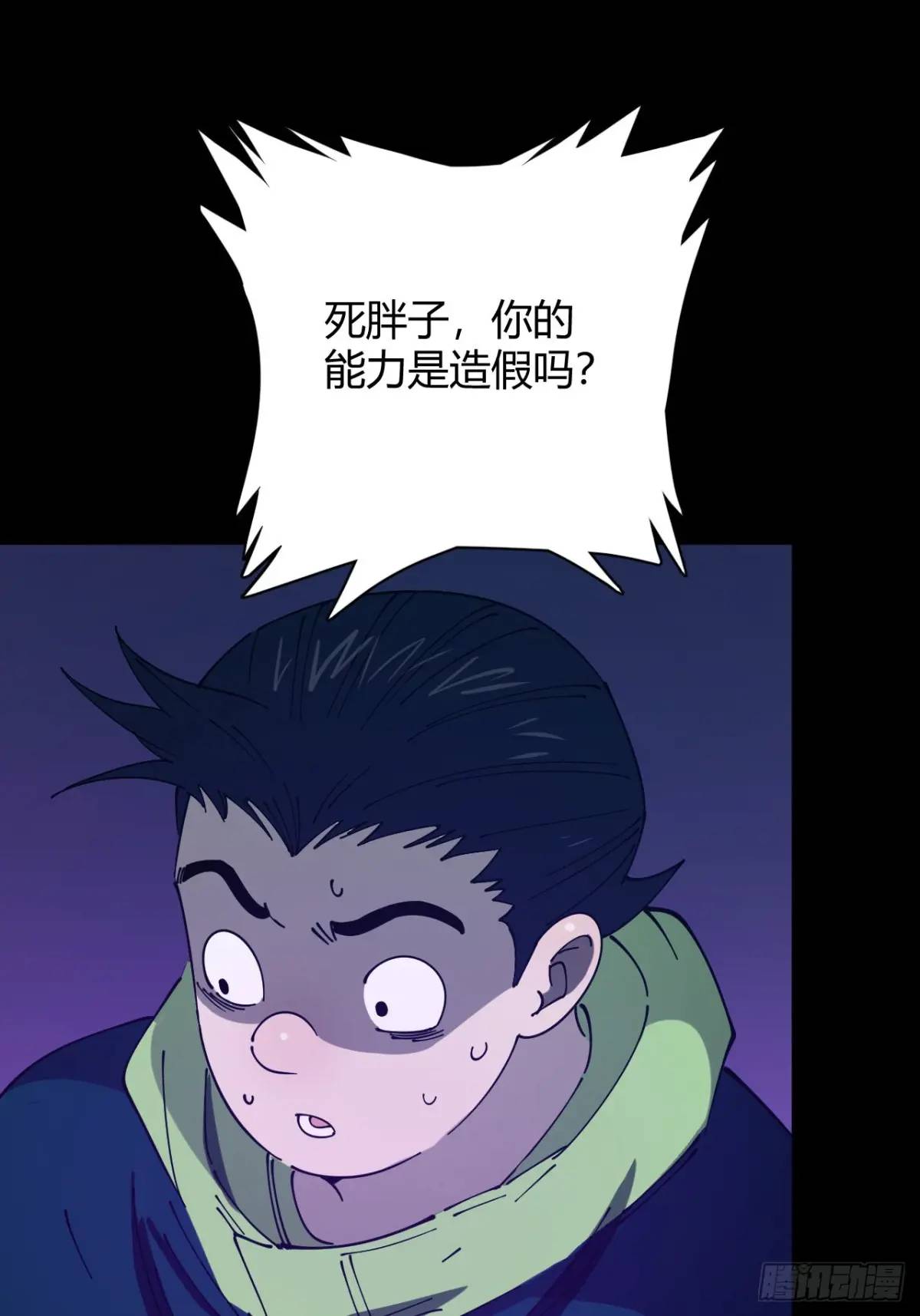 小心入魔 - 虎子的計謀 - 1