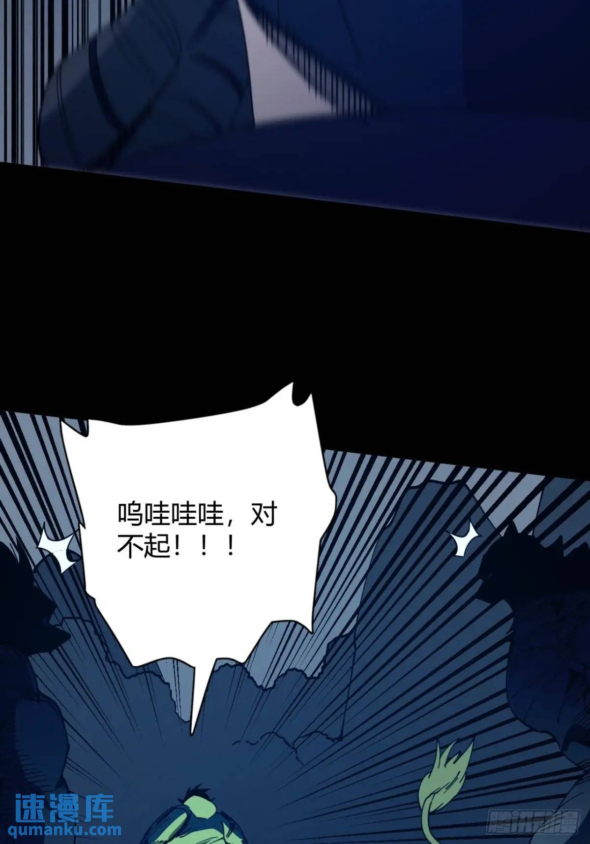 小心入魔 - 虎子的計謀 - 3