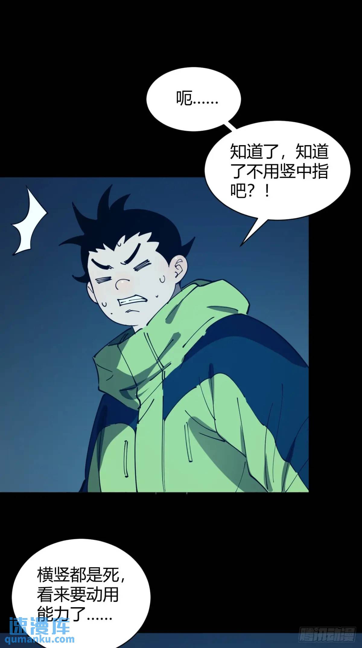 小心入魔 - 虎子的計謀 - 4