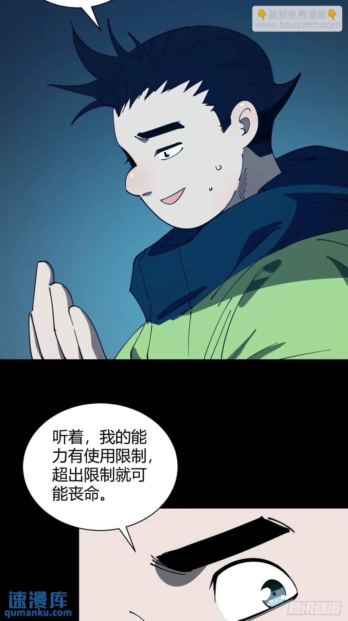 小心入魔 - 虎子的計謀 - 5