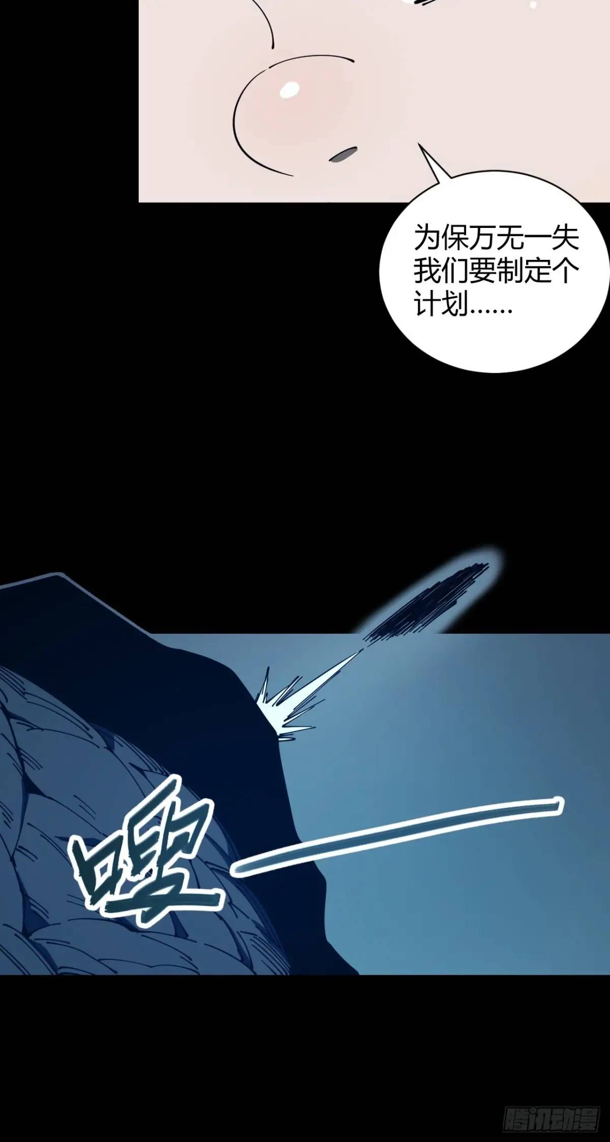 小心入魔 - 虎子的計謀 - 6