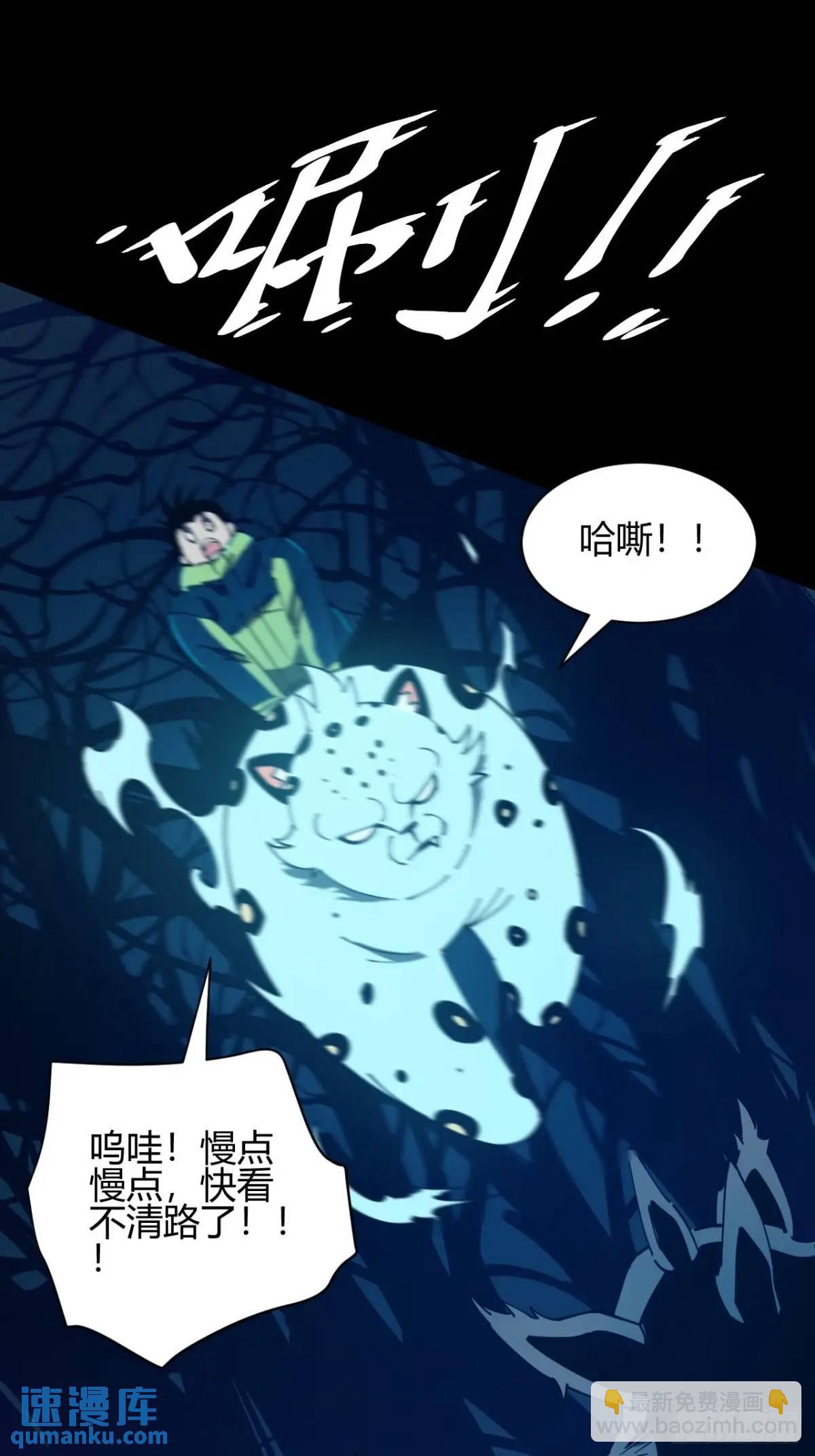 小心入魔 - 虎子的計謀 - 7