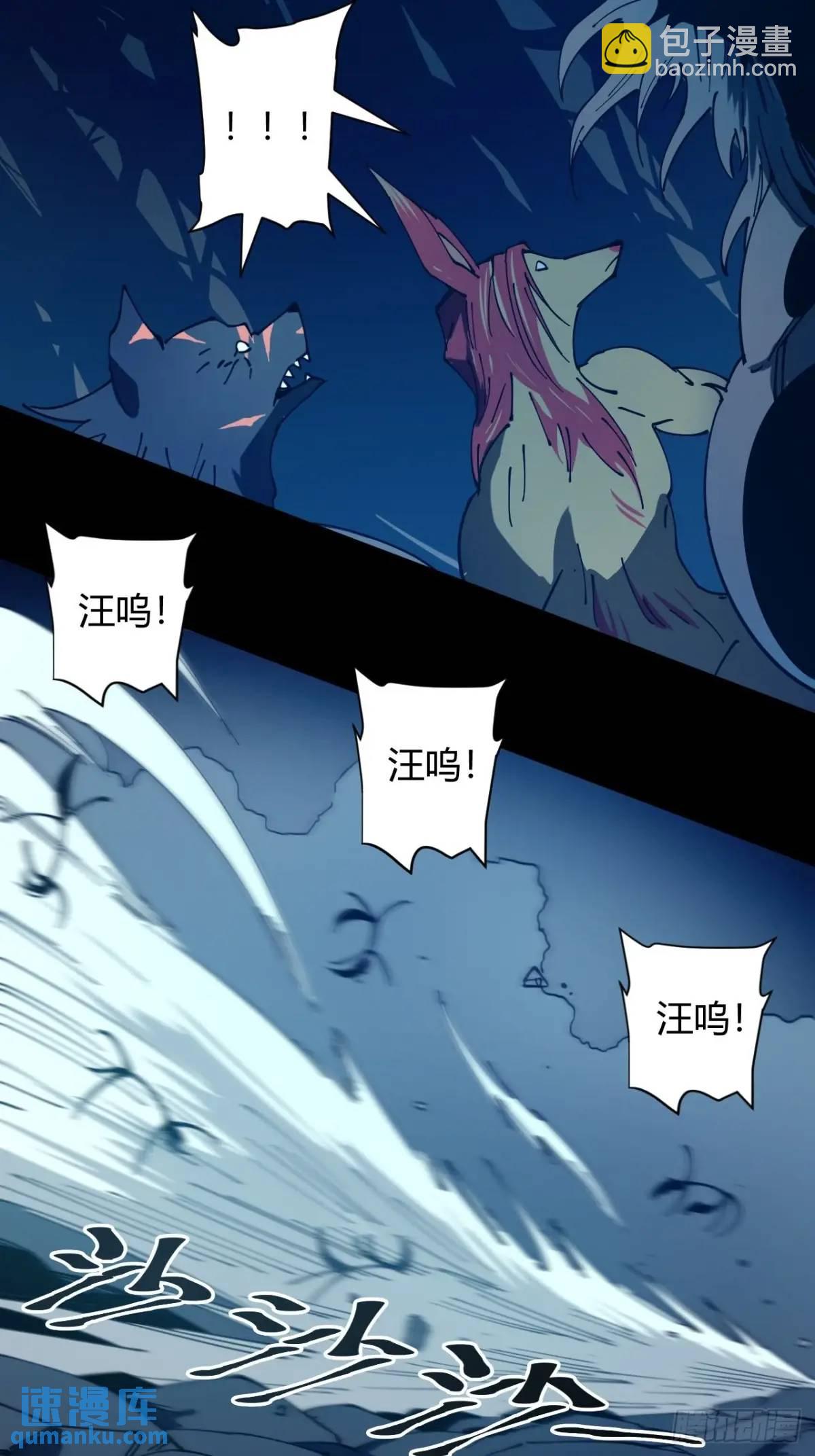 小心入魔 - 虎子的計謀 - 8