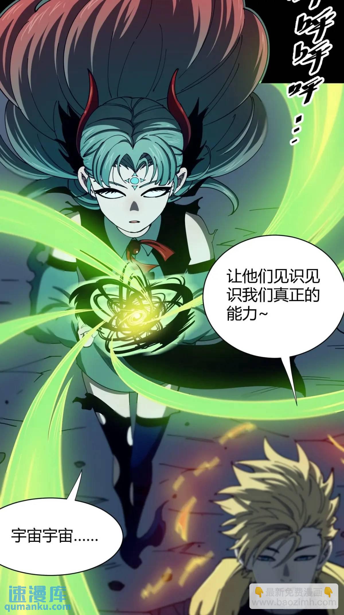 宇宙念力球-第21话