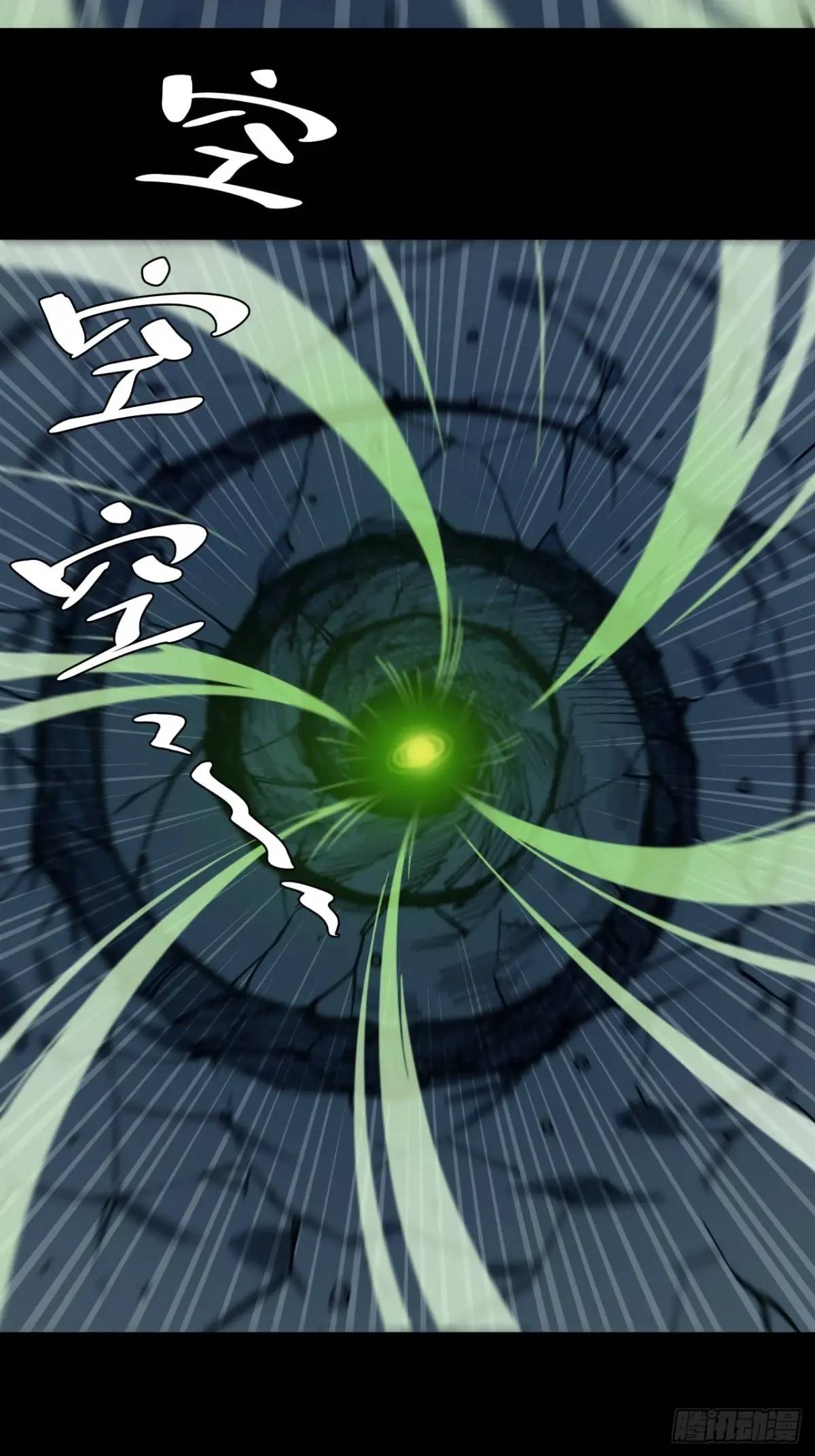 宇宙念力球-第21话