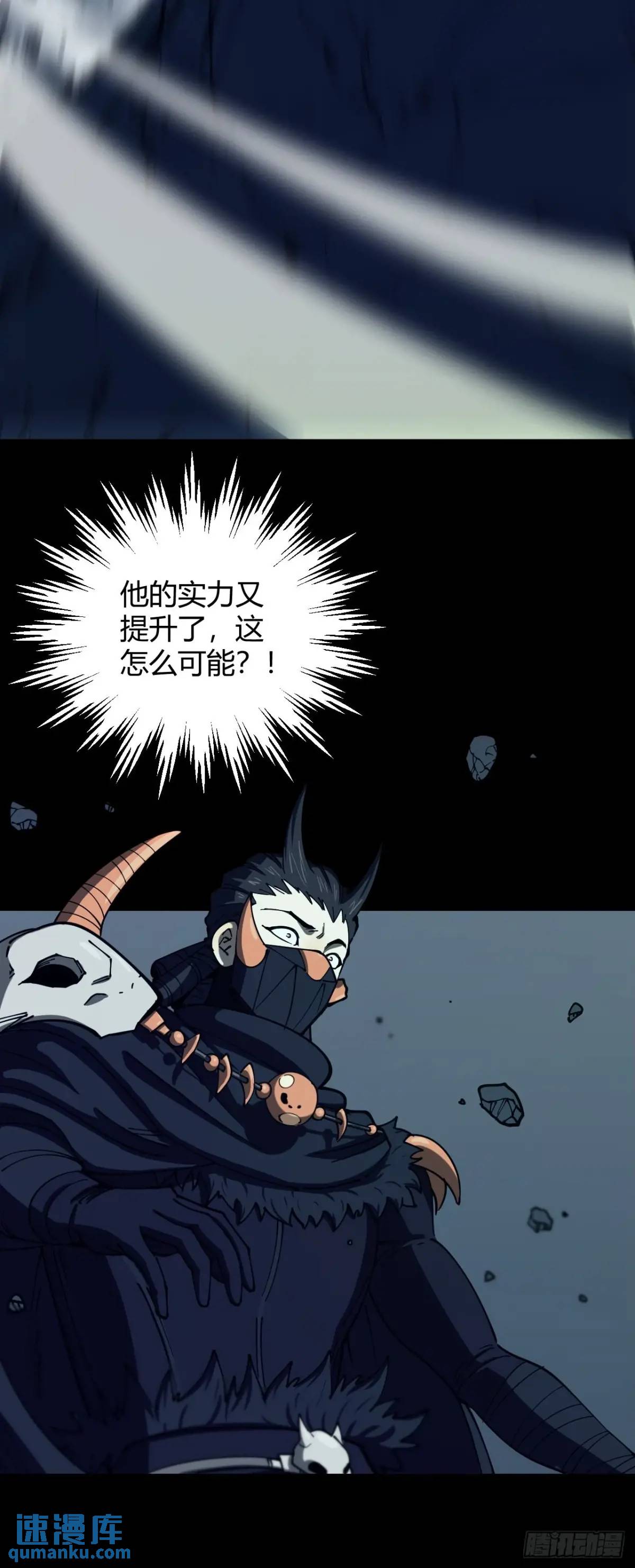 宇宙念力球-第21话