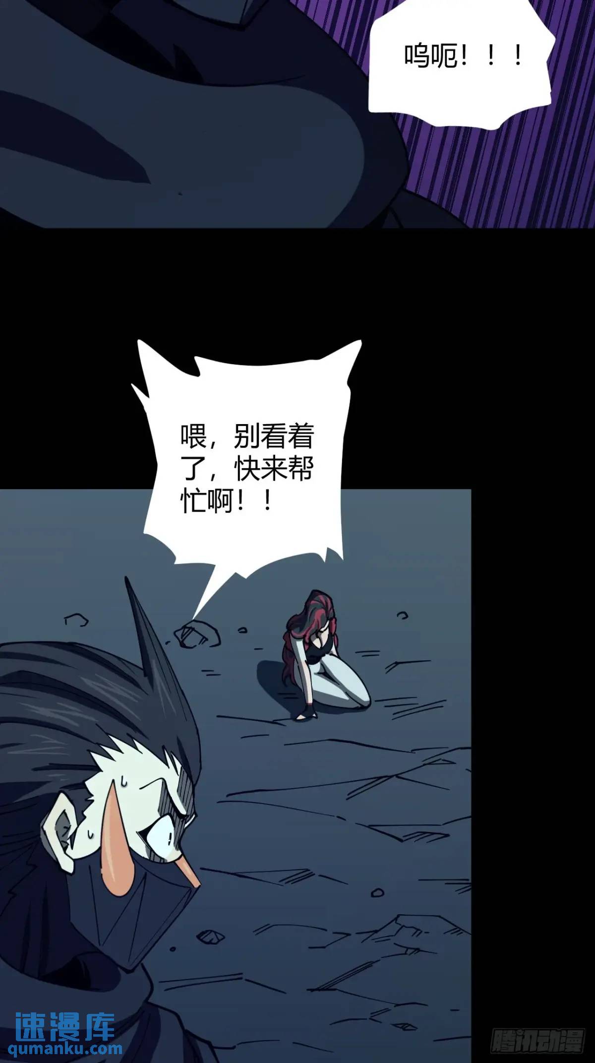 宇宙念力球-第21话