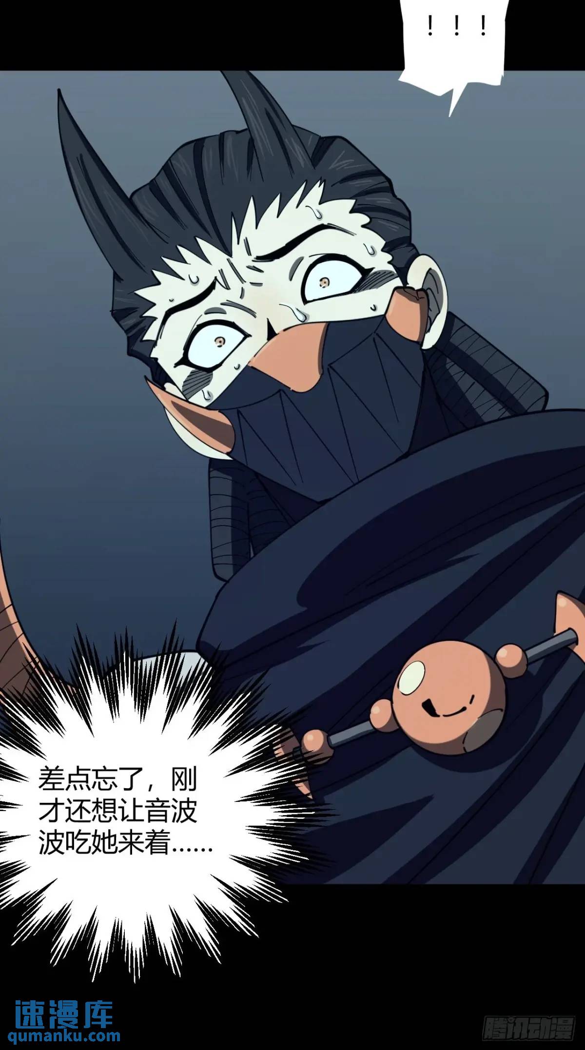 宇宙念力球-第21话