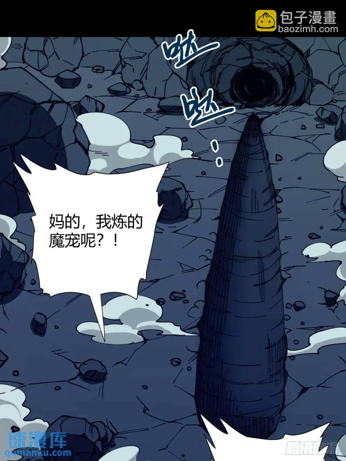 宇宙念力球-第21话