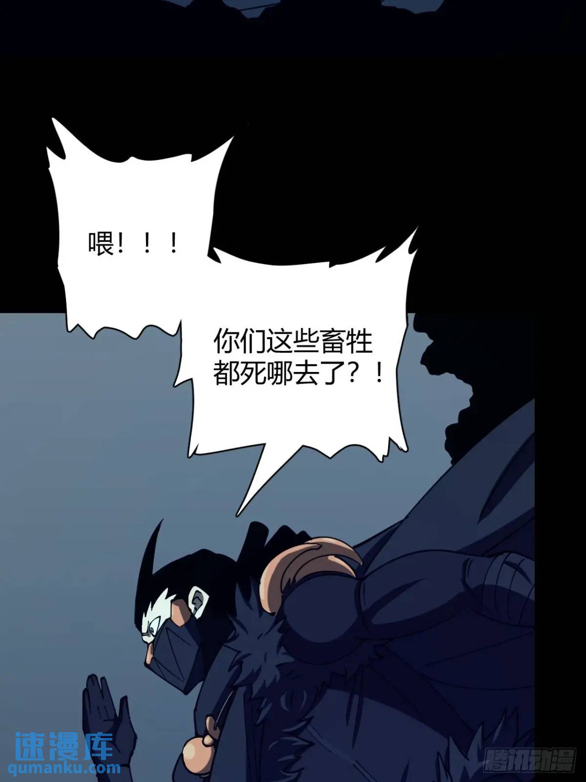 宇宙念力球-第21话