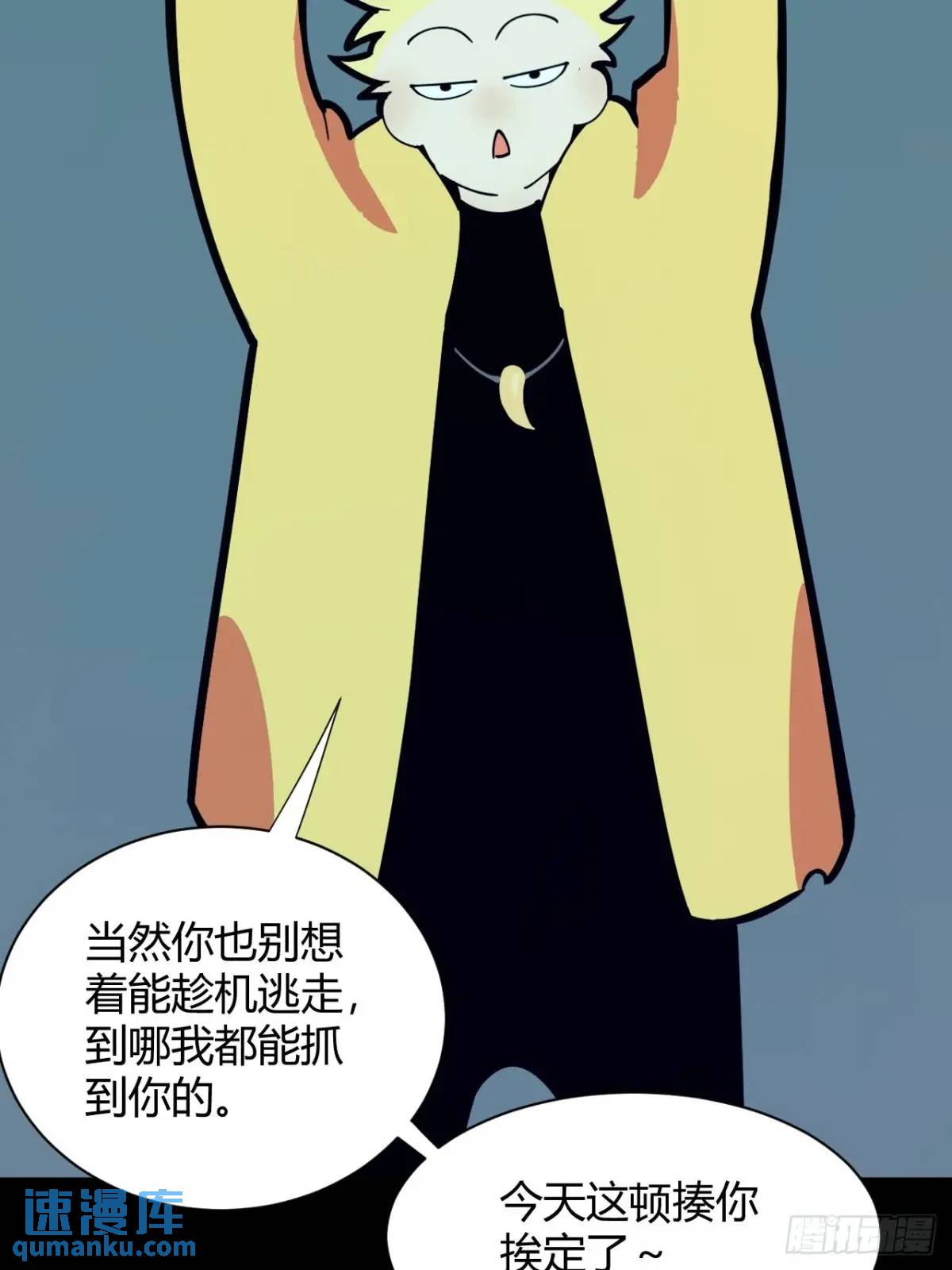 宇宙念力球-第21话