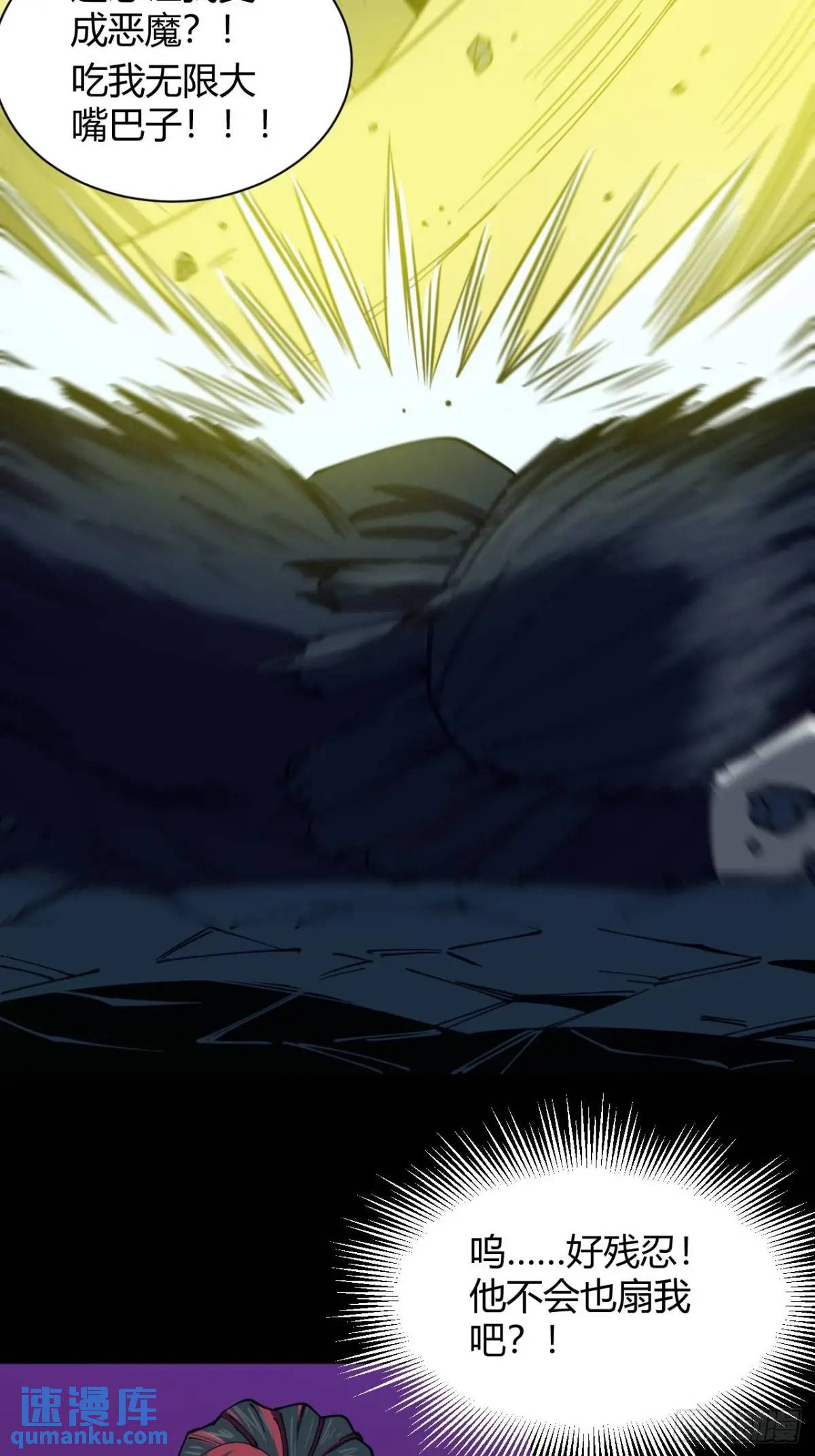 宇宙念力球-第21话