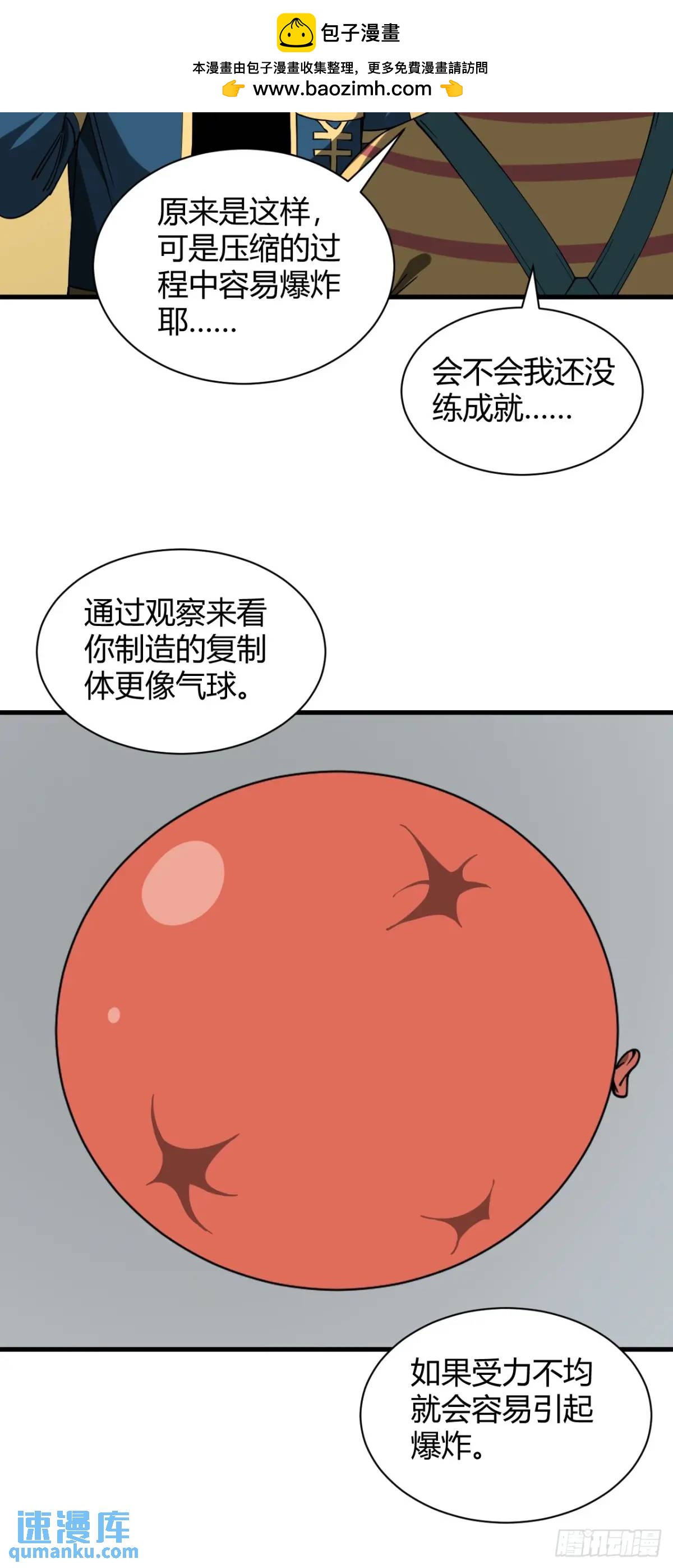 小心入魔 - 特殊訓練 - 2