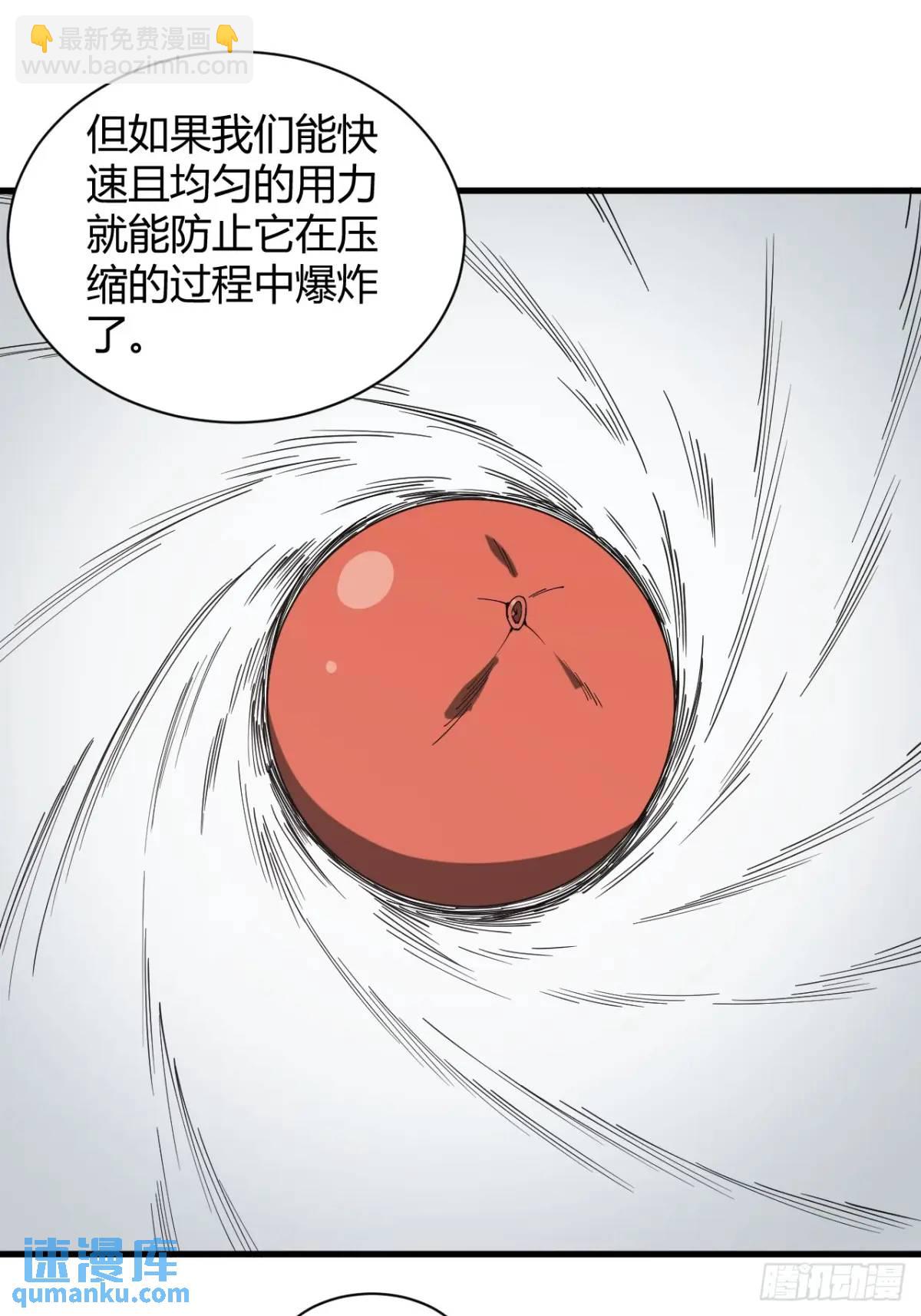 小心入魔 - 特殊訓練 - 3