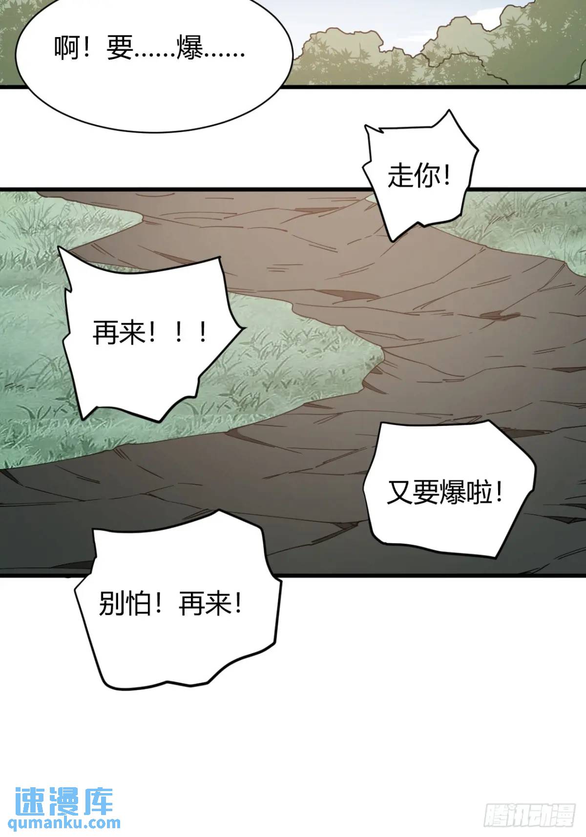 小心入魔 - 特殊訓練 - 5