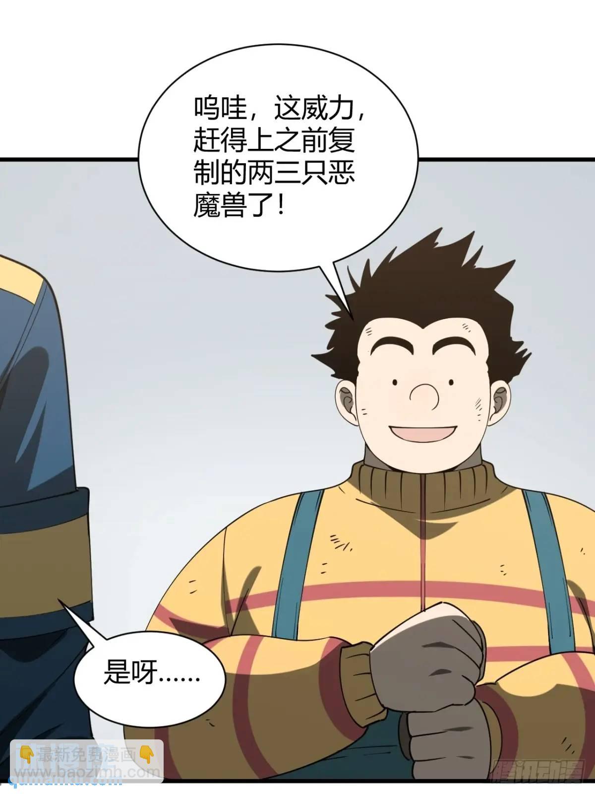 小心入魔 - 特殊訓練 - 4
