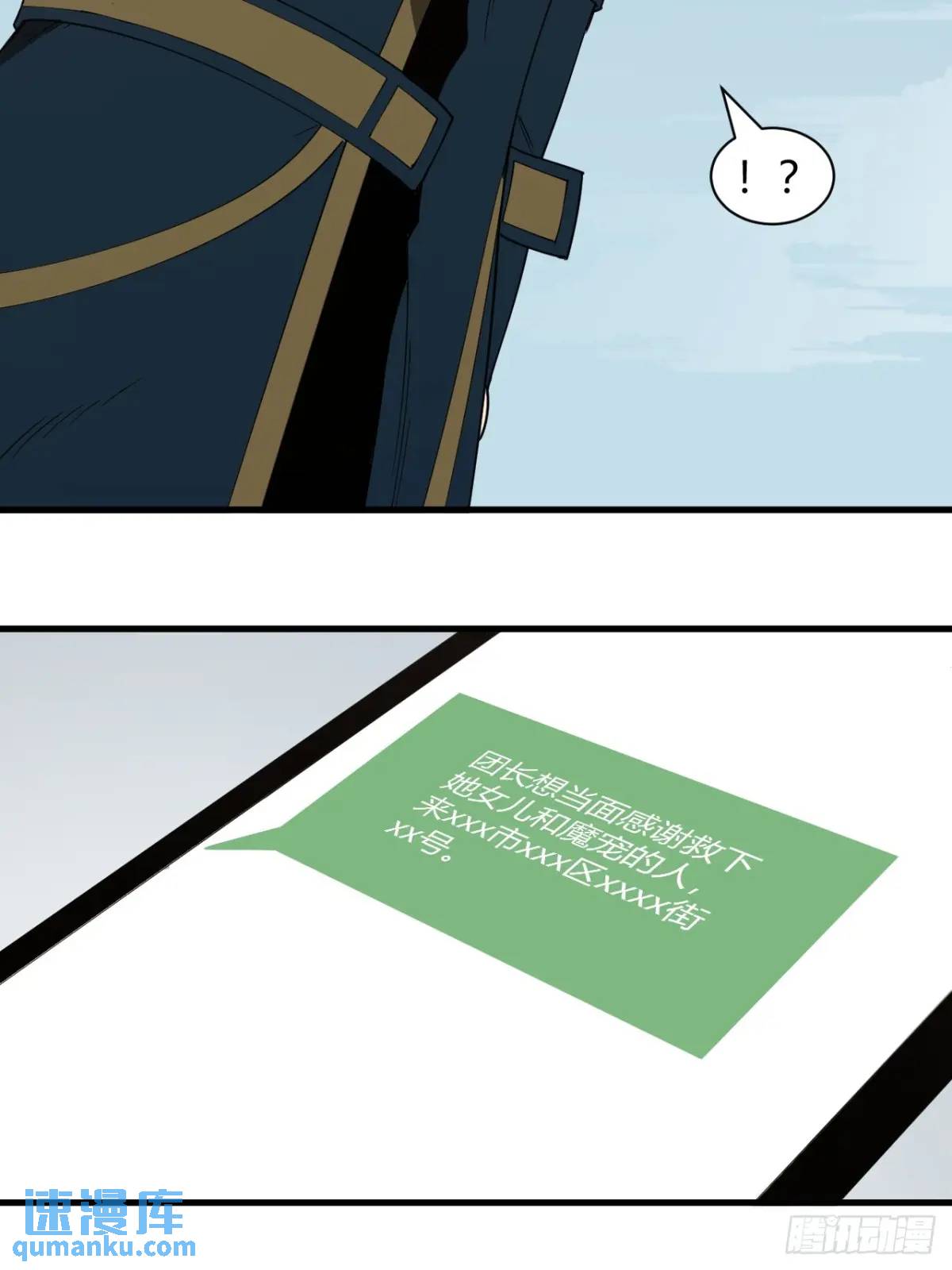 小心入魔 - 特殊訓練 - 2