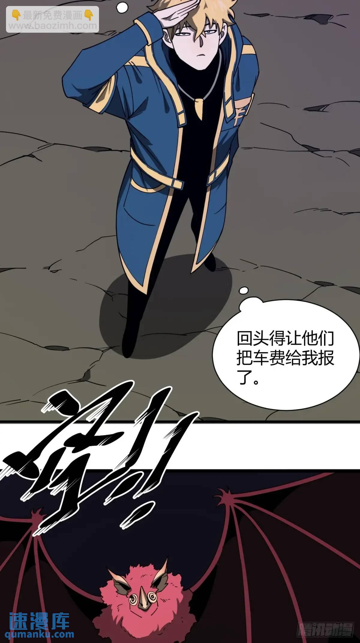 小心入魔 - 特殊訓練 - 1