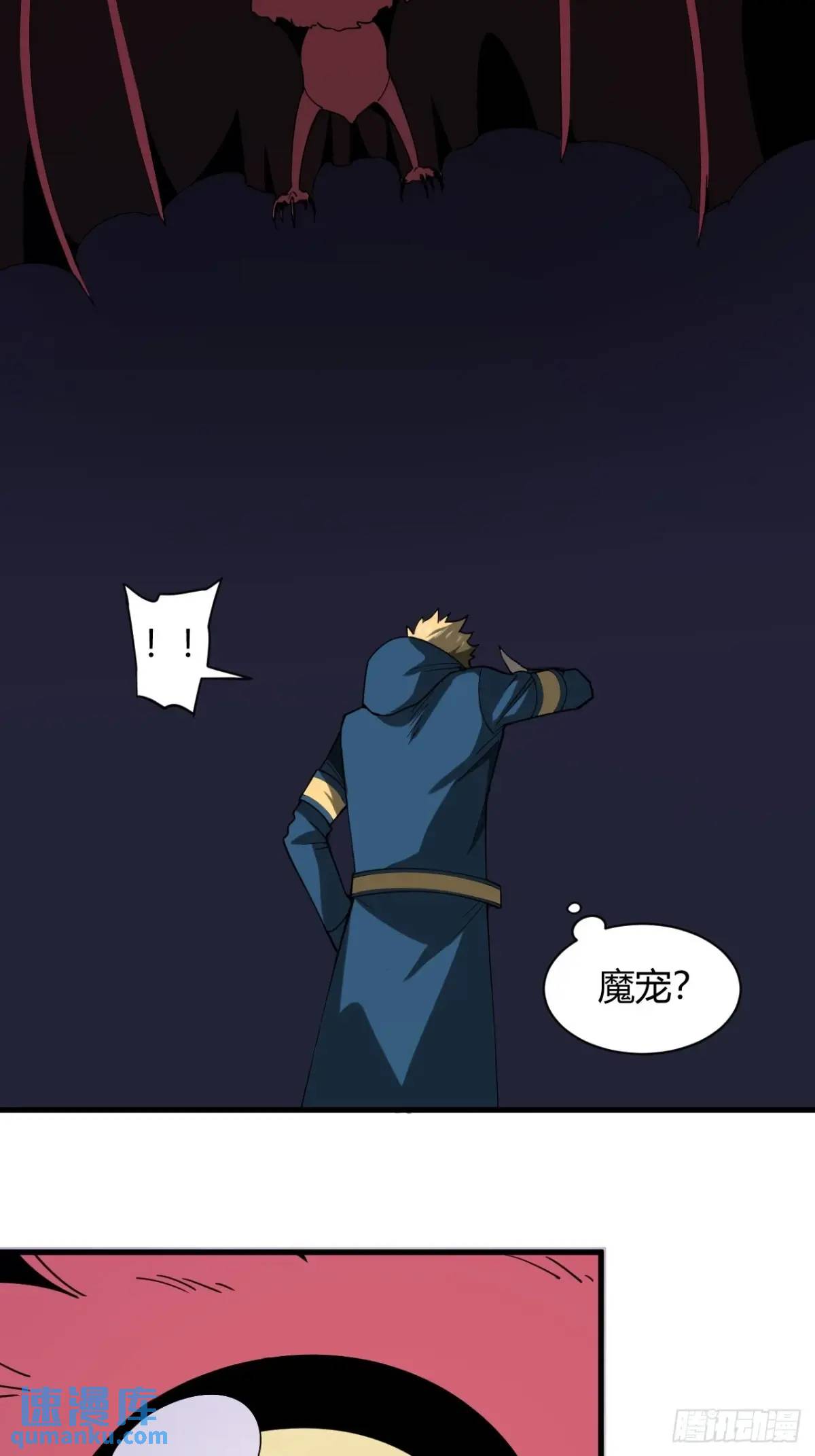 小心入魔 - 特殊訓練 - 2