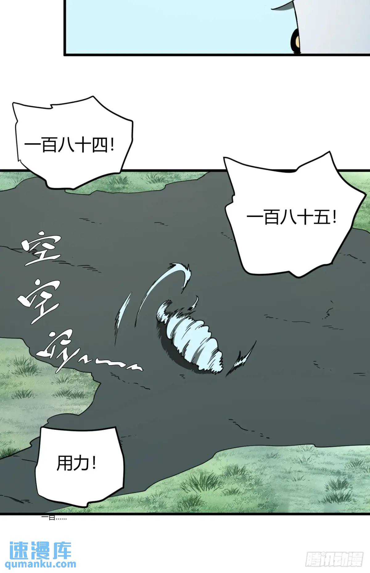 小心入魔 - 特殊訓練 - 2