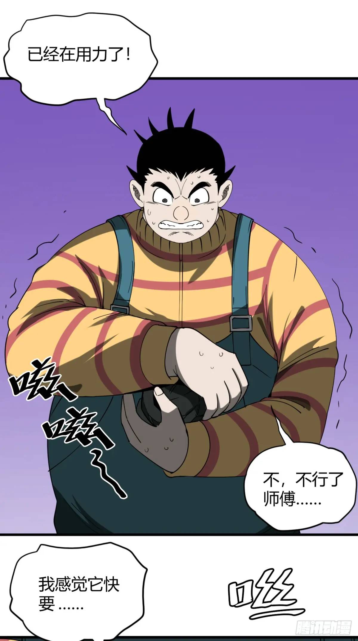 小心入魔 - 特殊訓練 - 3